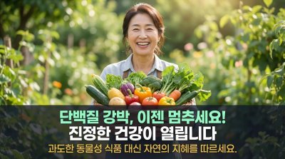단백질 강박, 지금 당장 버려야 할 이유