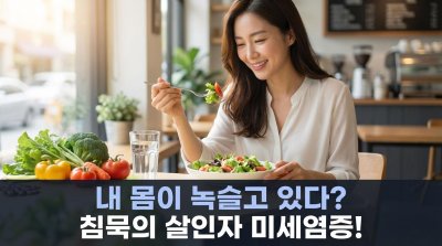 근육질 식스팩이 당신의 수명을 갉아먹는 진짜 이유
