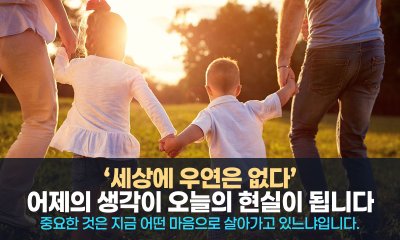 우연처럼 보이는 오늘은 어제 내가 만든 선택의 결과입니다